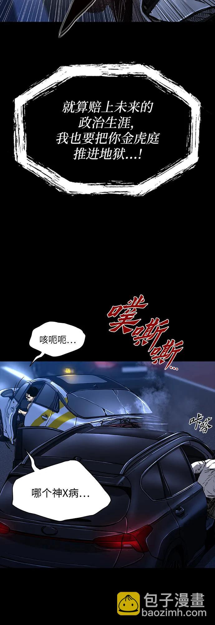 第106话 第54页