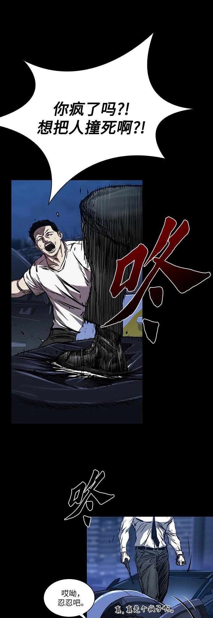 第106话 第55页