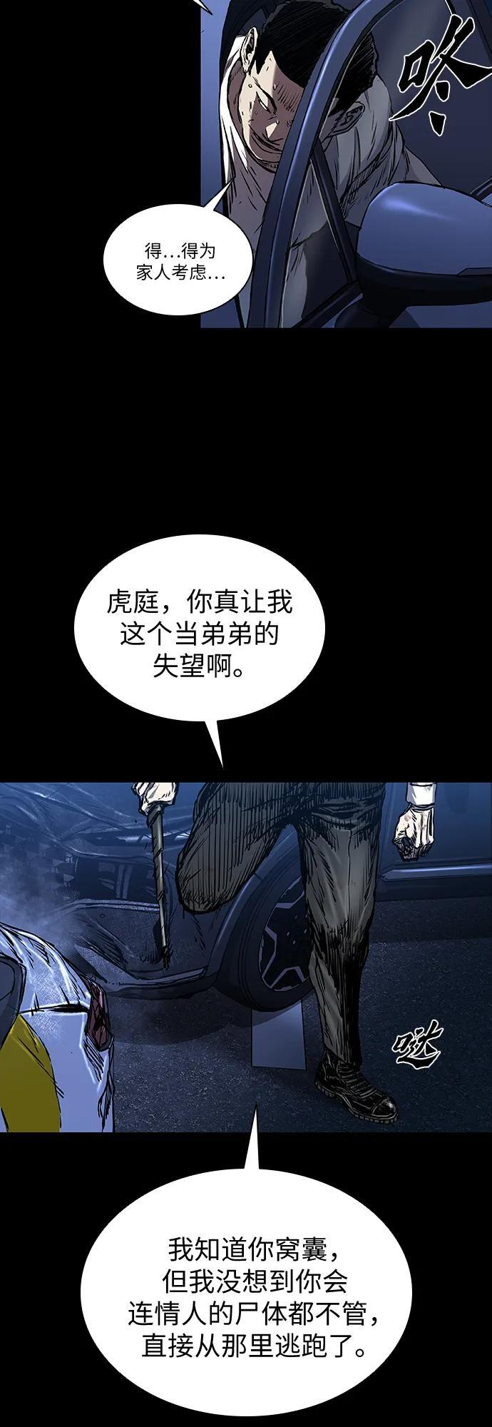 第106话 第56页