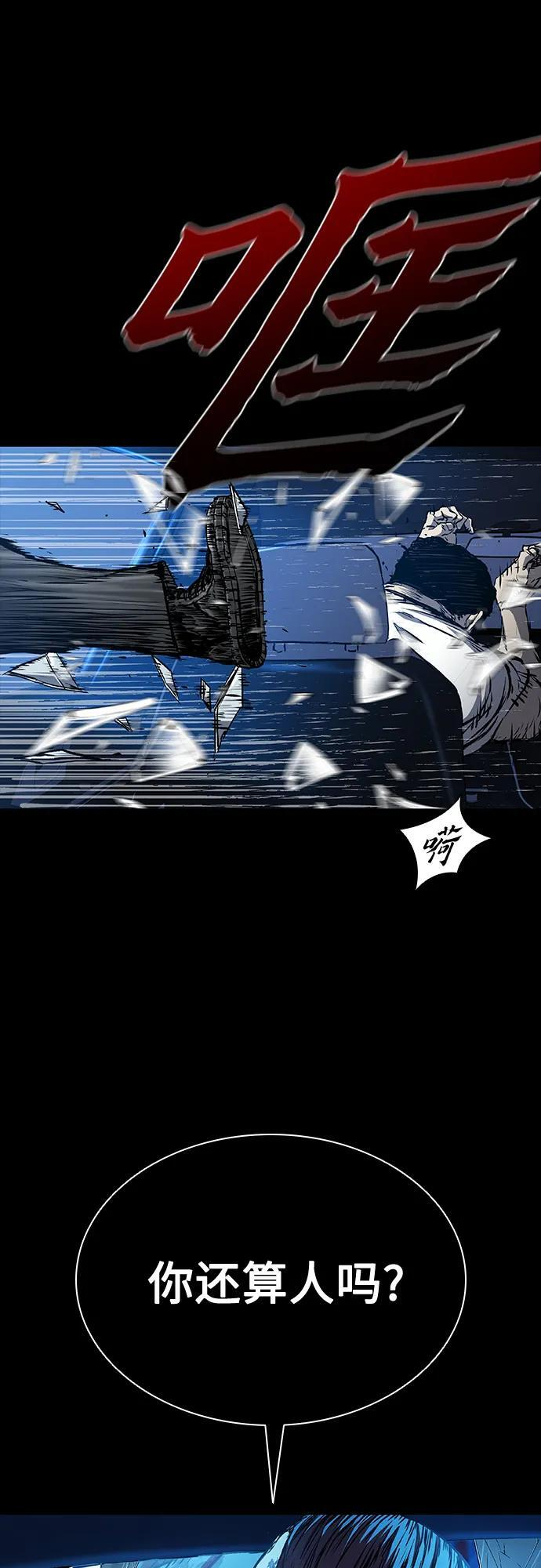 第106话 第57页