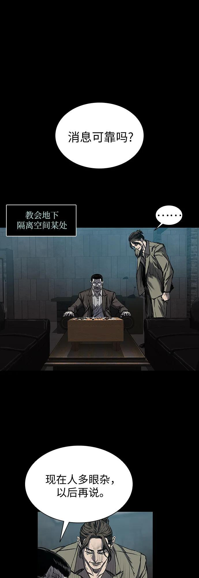 第106话 第59页
