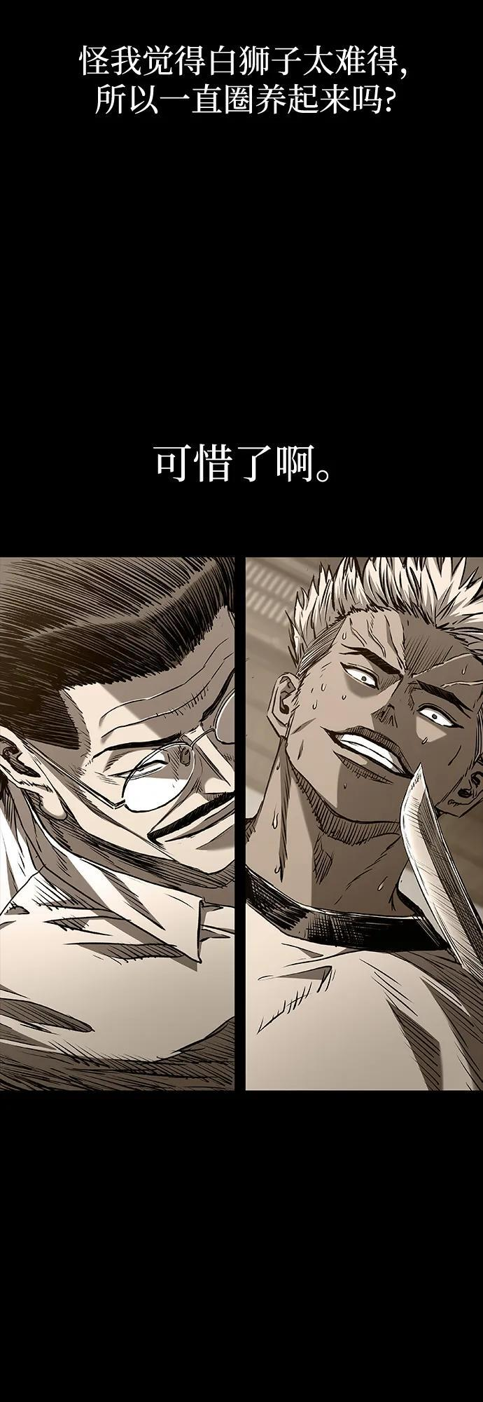 第106话 第61页
