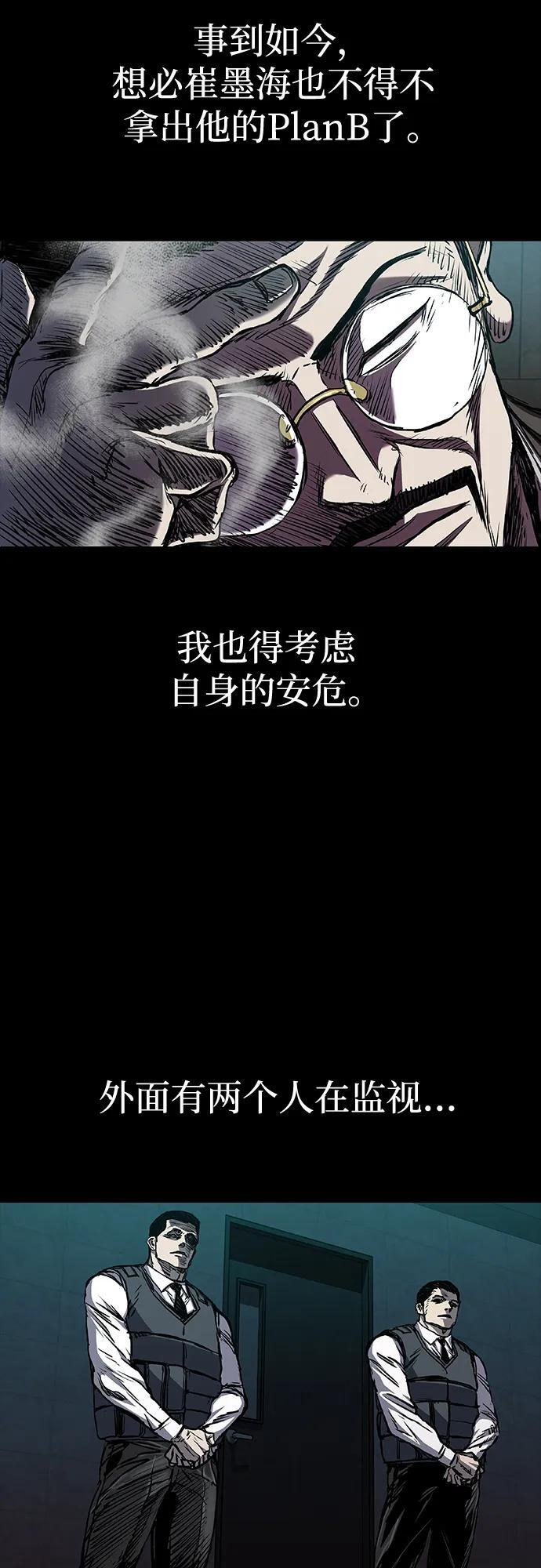 第106话 第62页