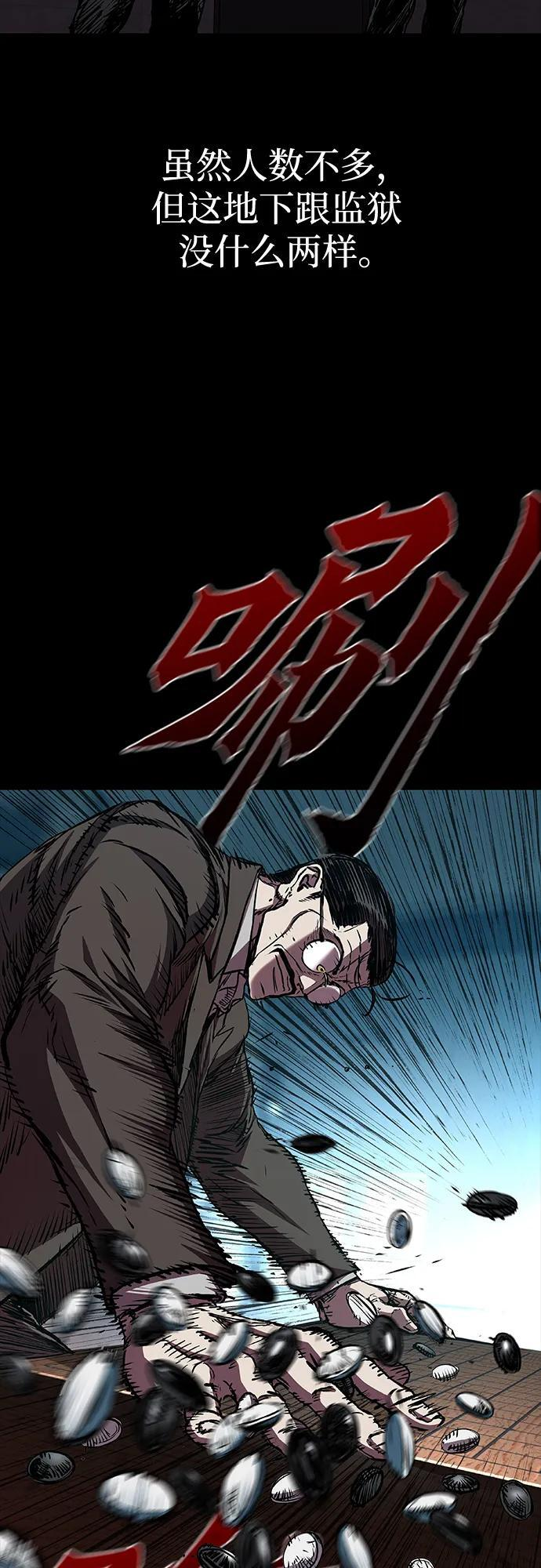 第106话 第63页