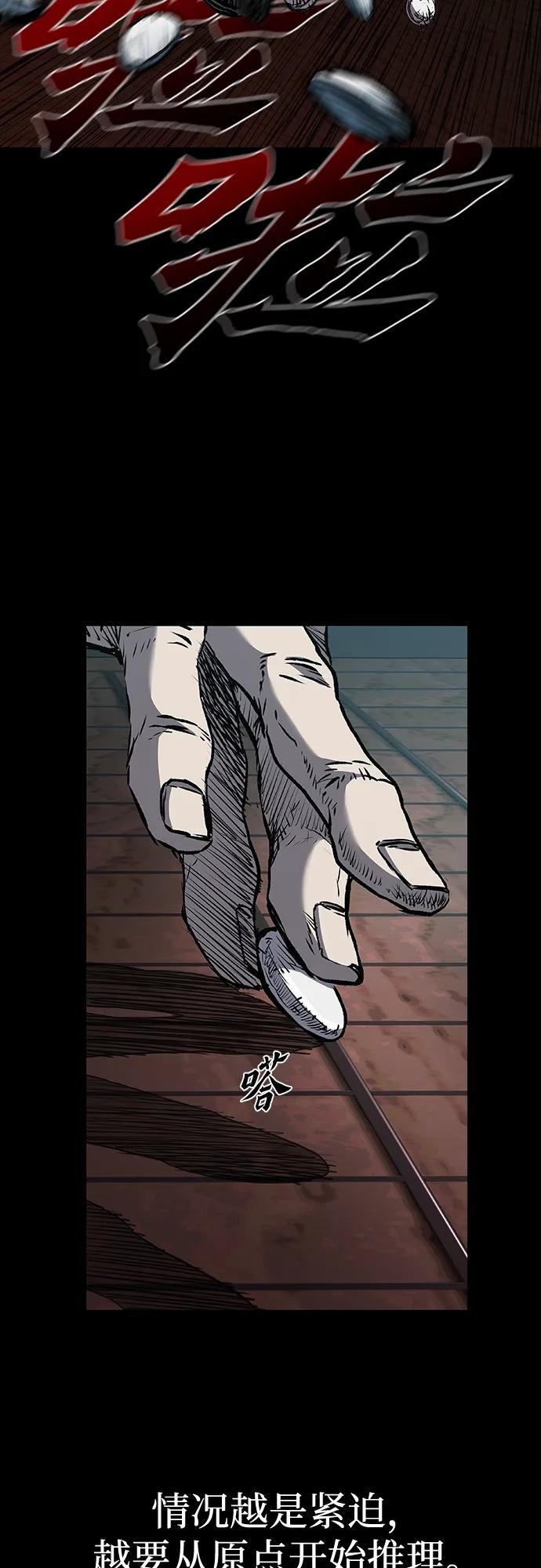 第106话 第64页