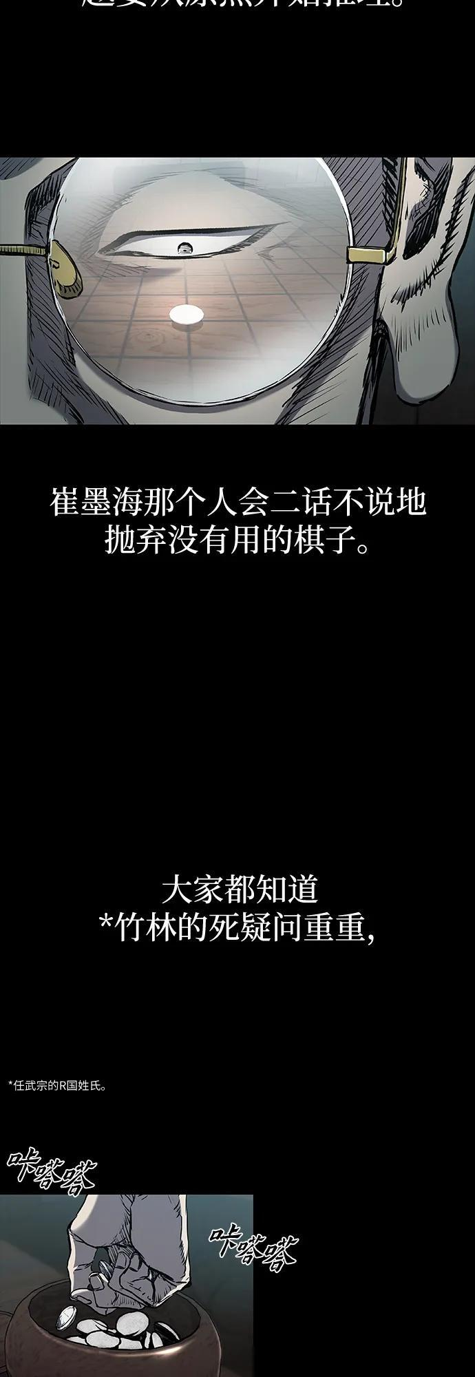 第106话 第65页