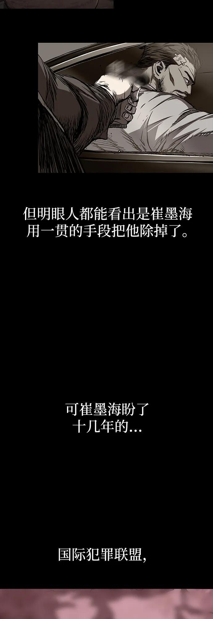 第106话 第66页