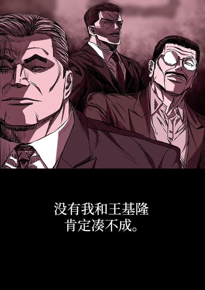 第106话 第67页