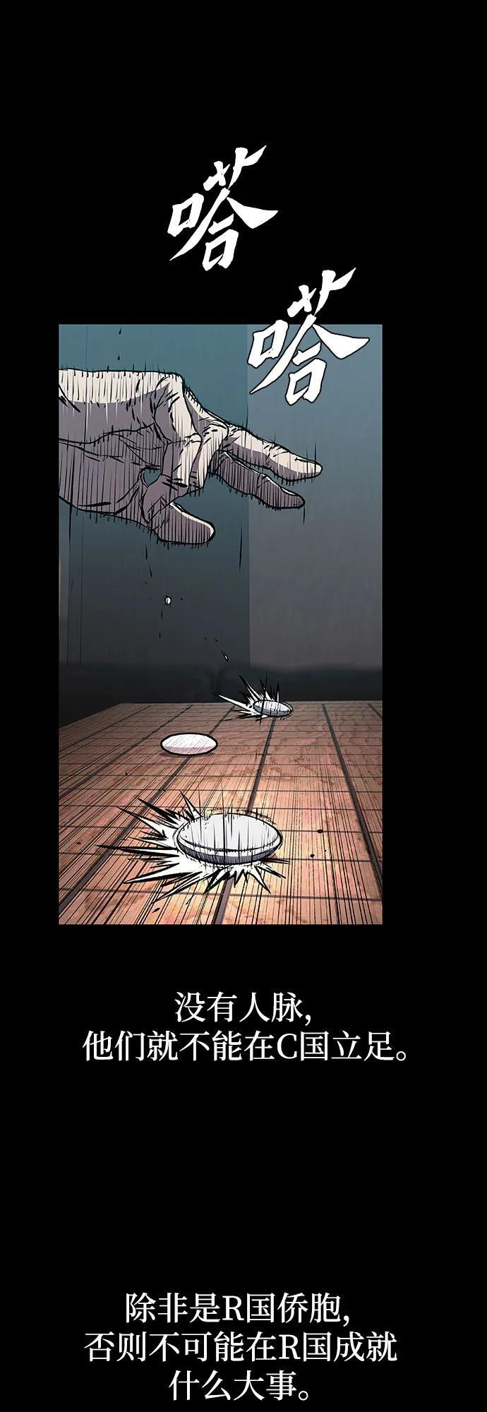 第106话 第68页