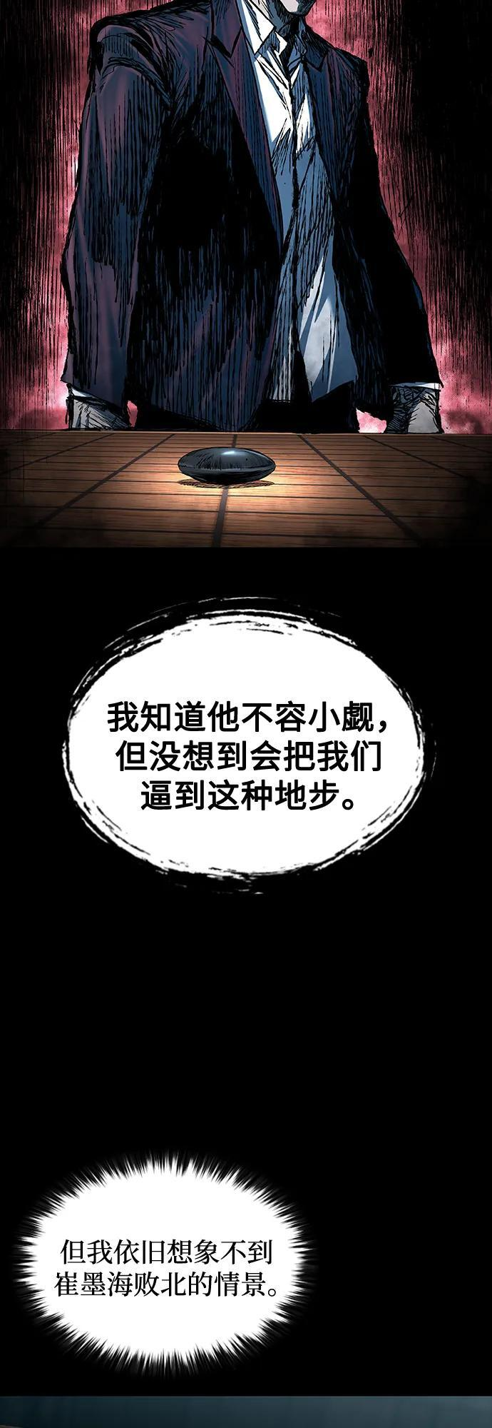 第106话 第70页