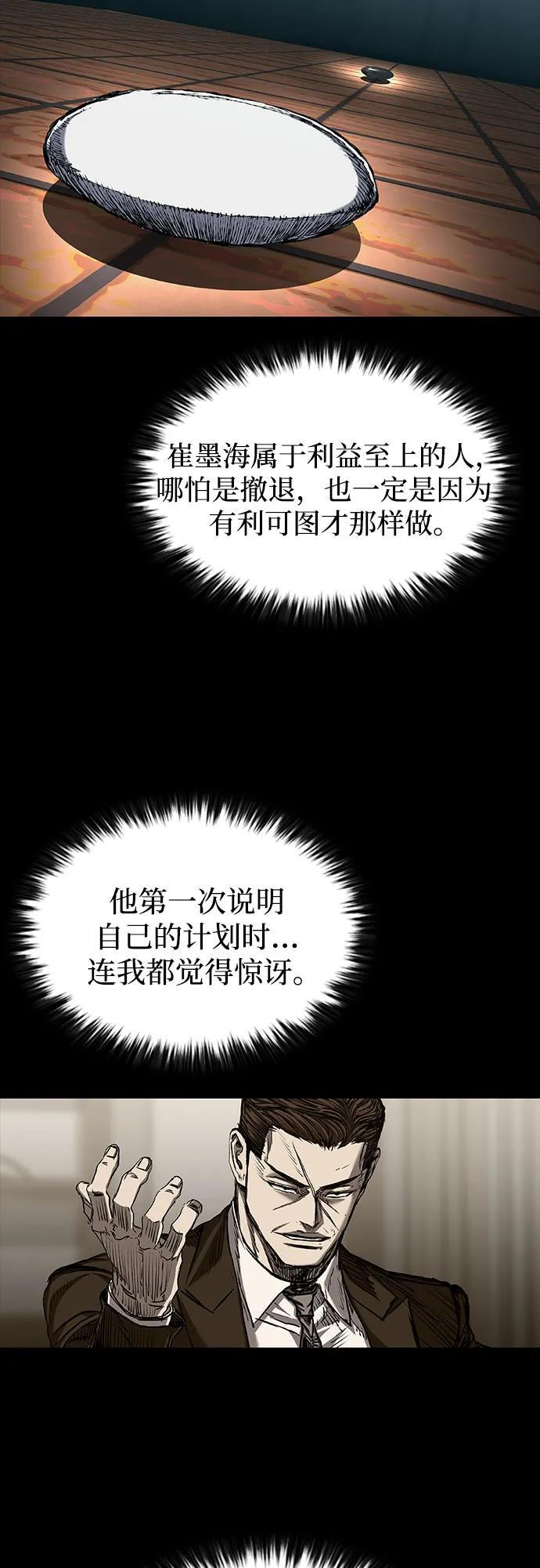 第106话 第71页