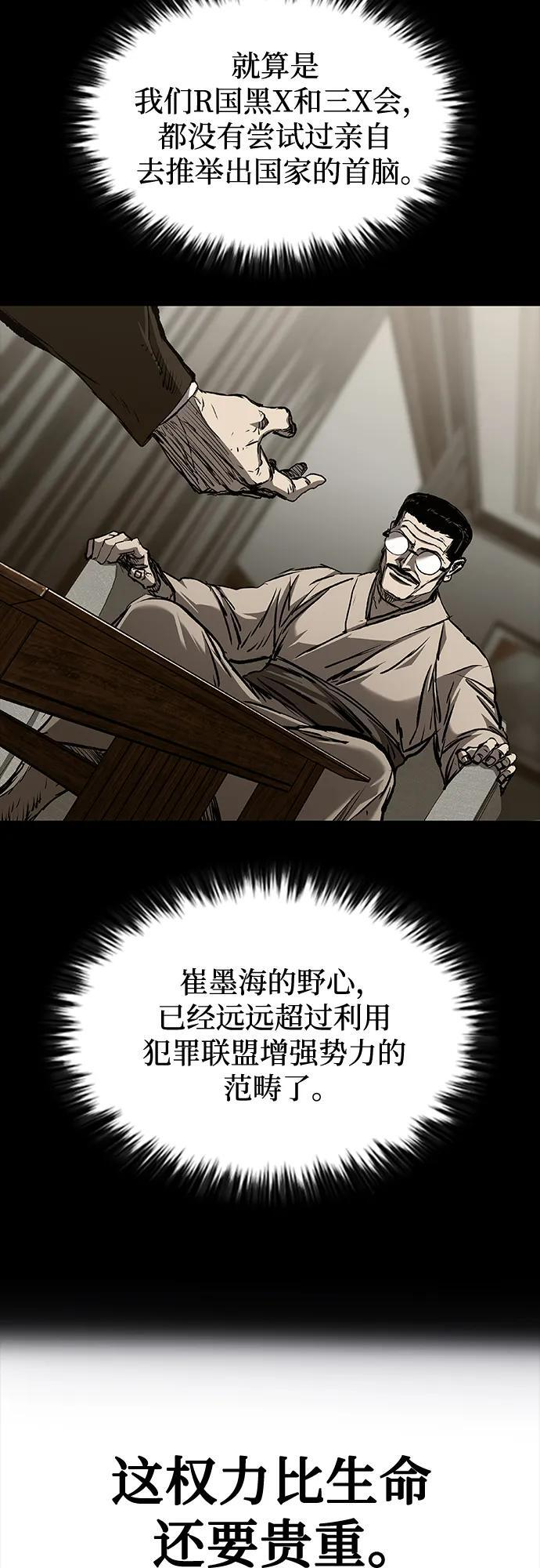 第106话 第72页