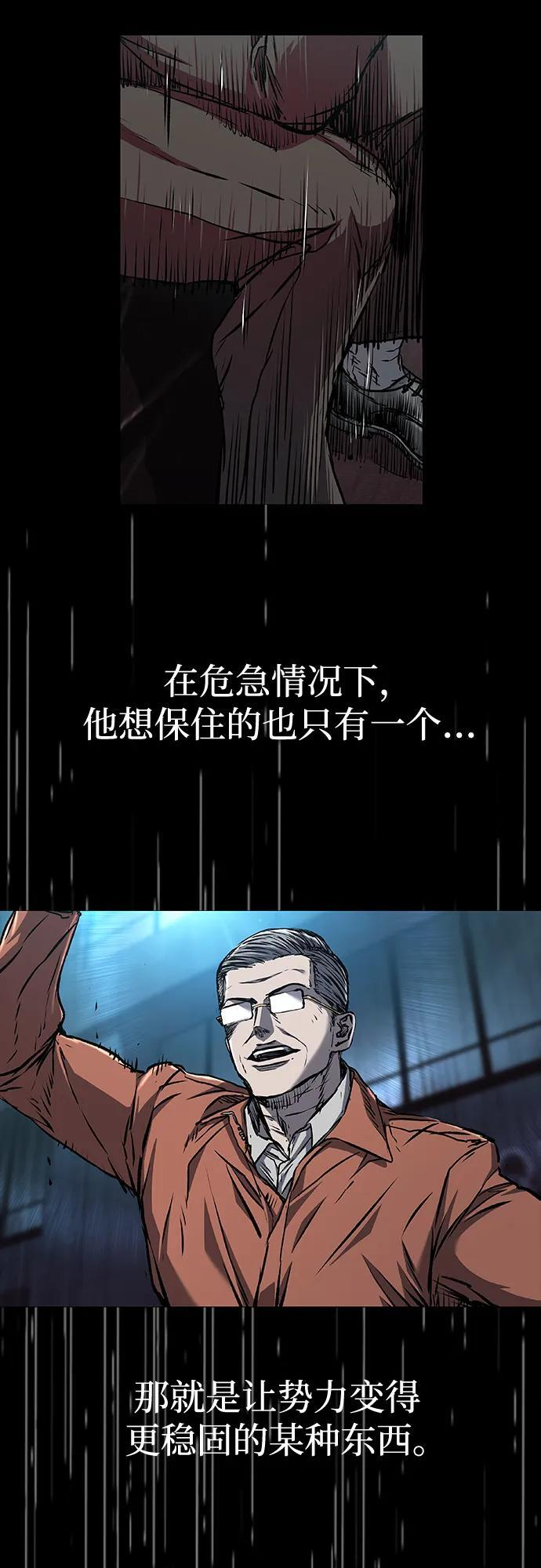 第106话 第74页
