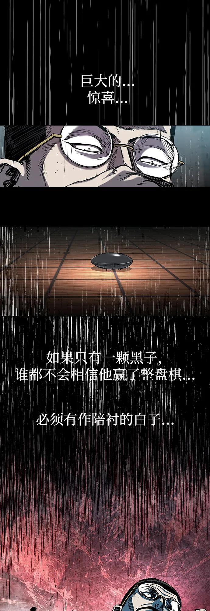 第106话 第75页
