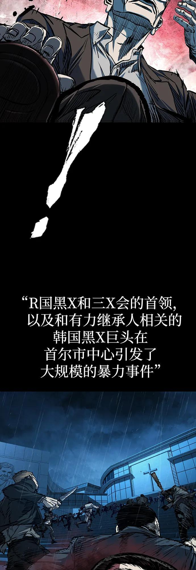 第106话 第76页