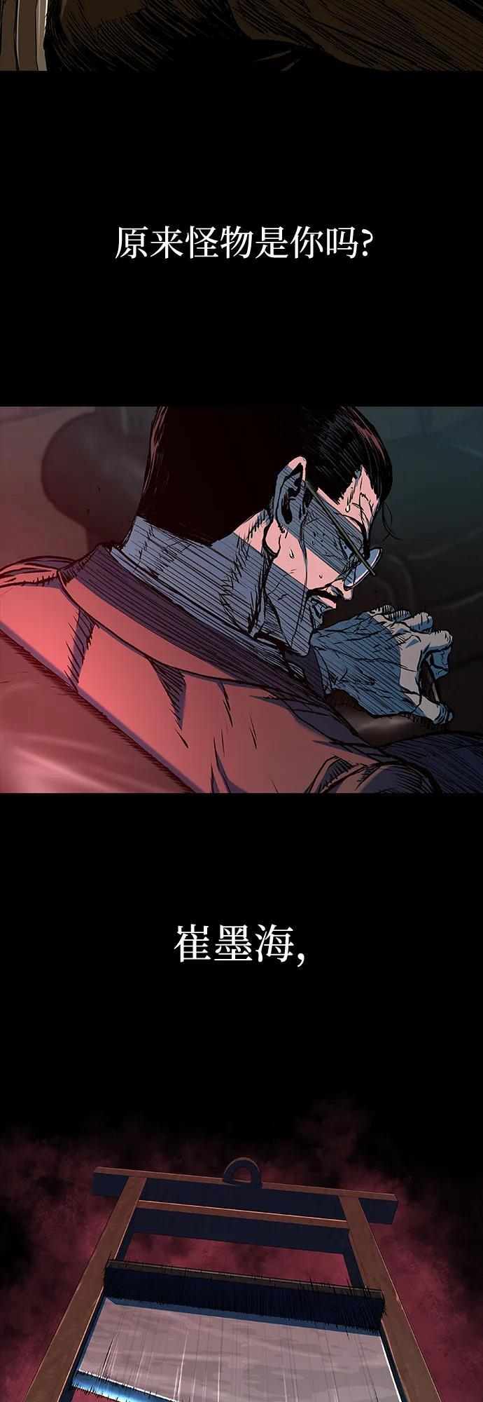 第106话 第80页