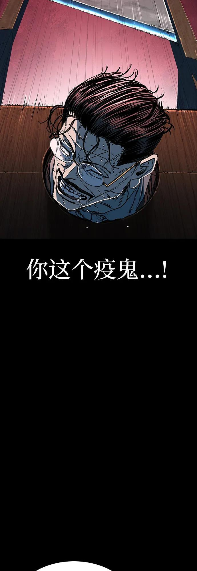 第106话 第81页