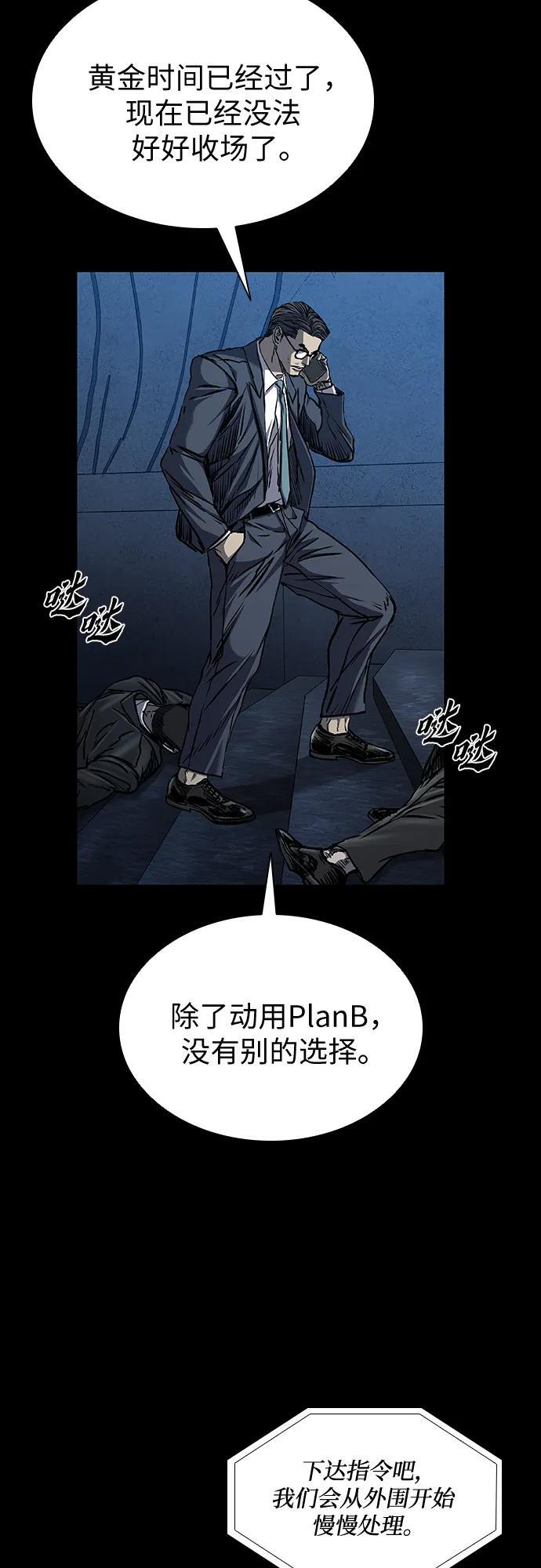 第106话 第82页