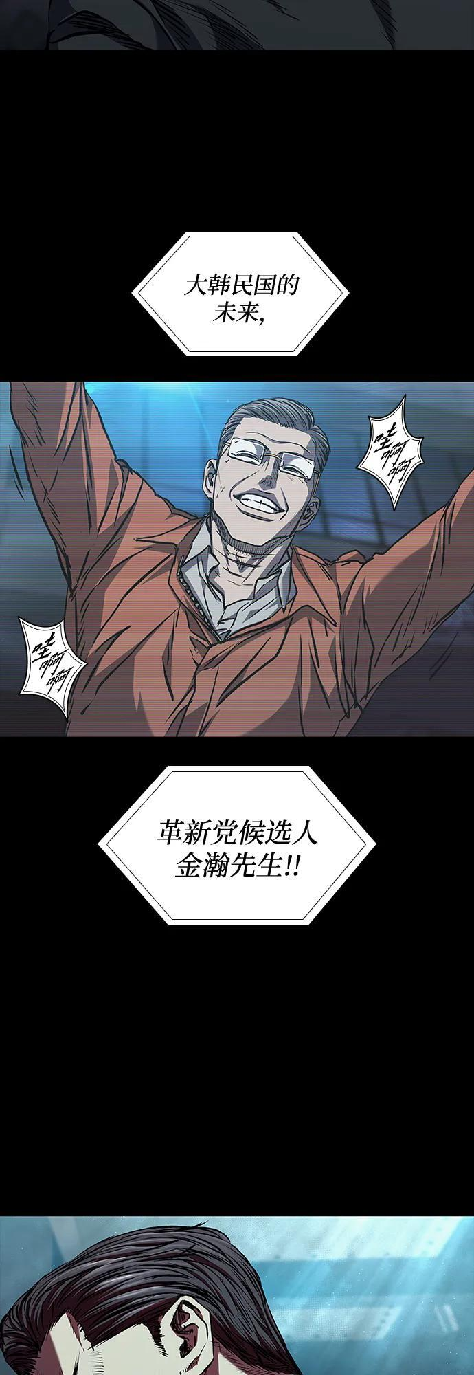 第106话 第84页