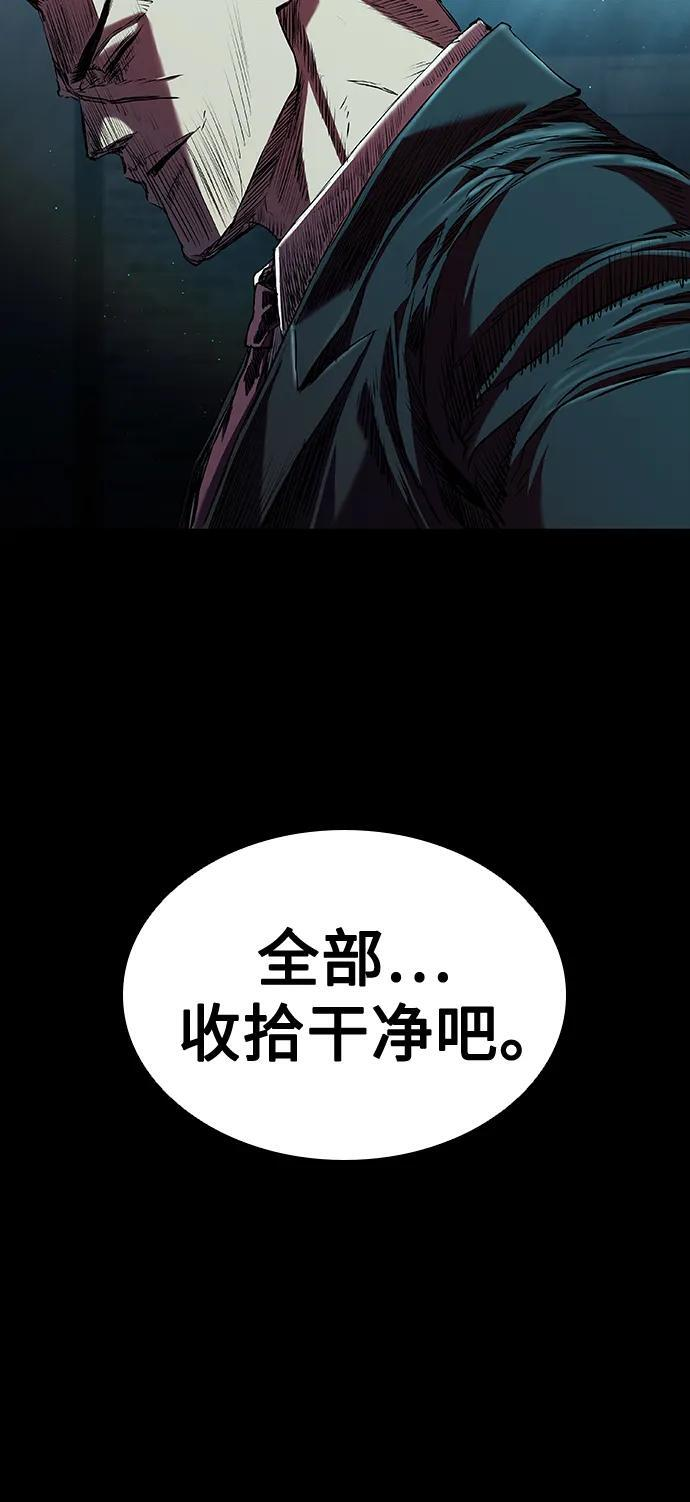 第106话 第85页
