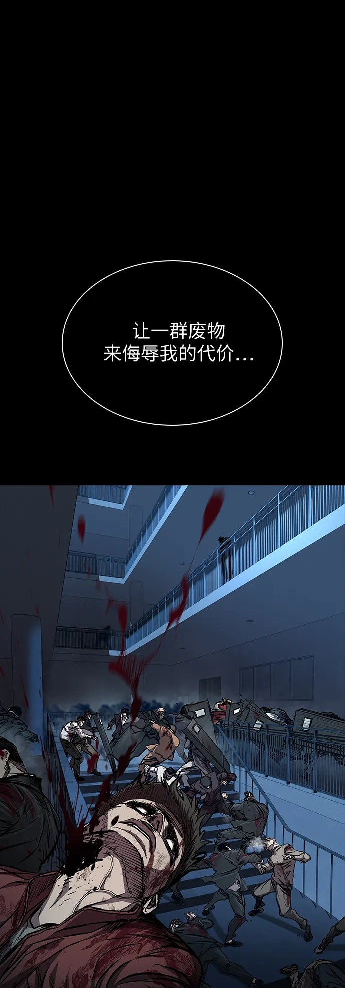 第107话 第2页