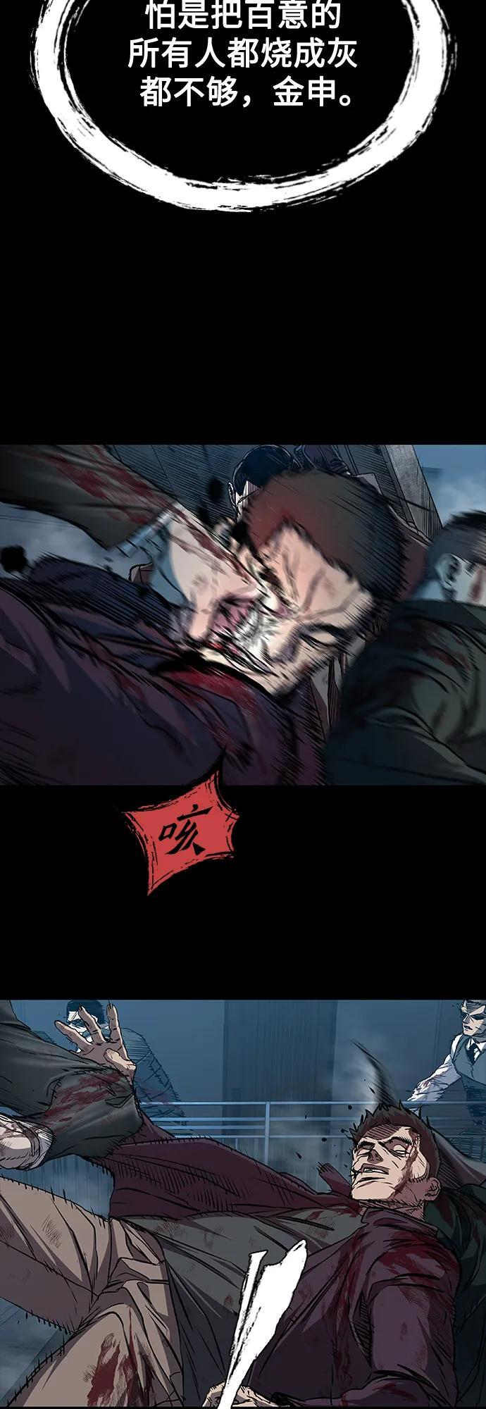 第107话 第4页