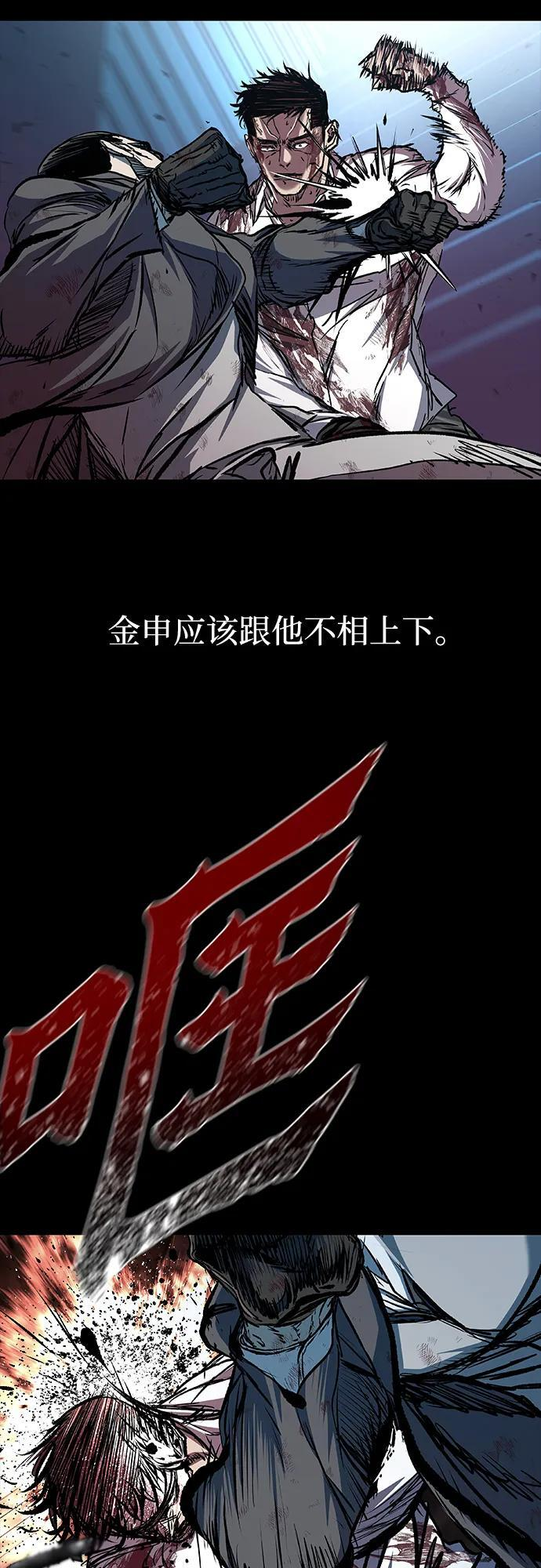 第107话 第61页