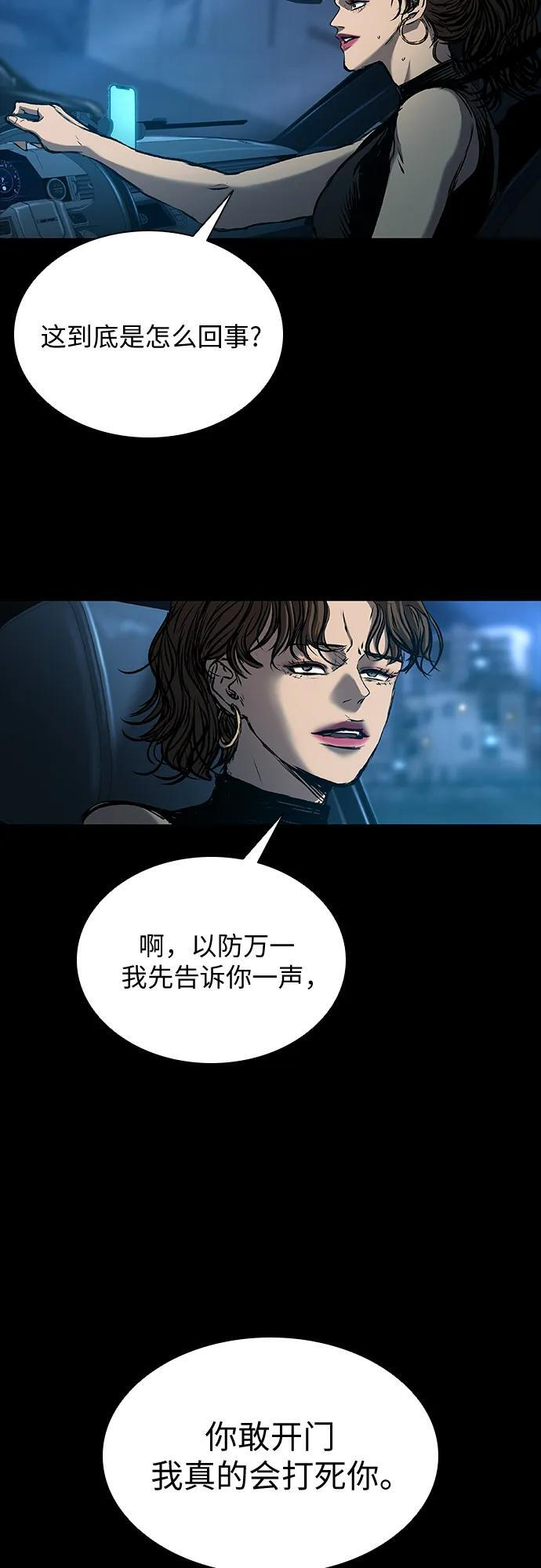 第107话 第67页