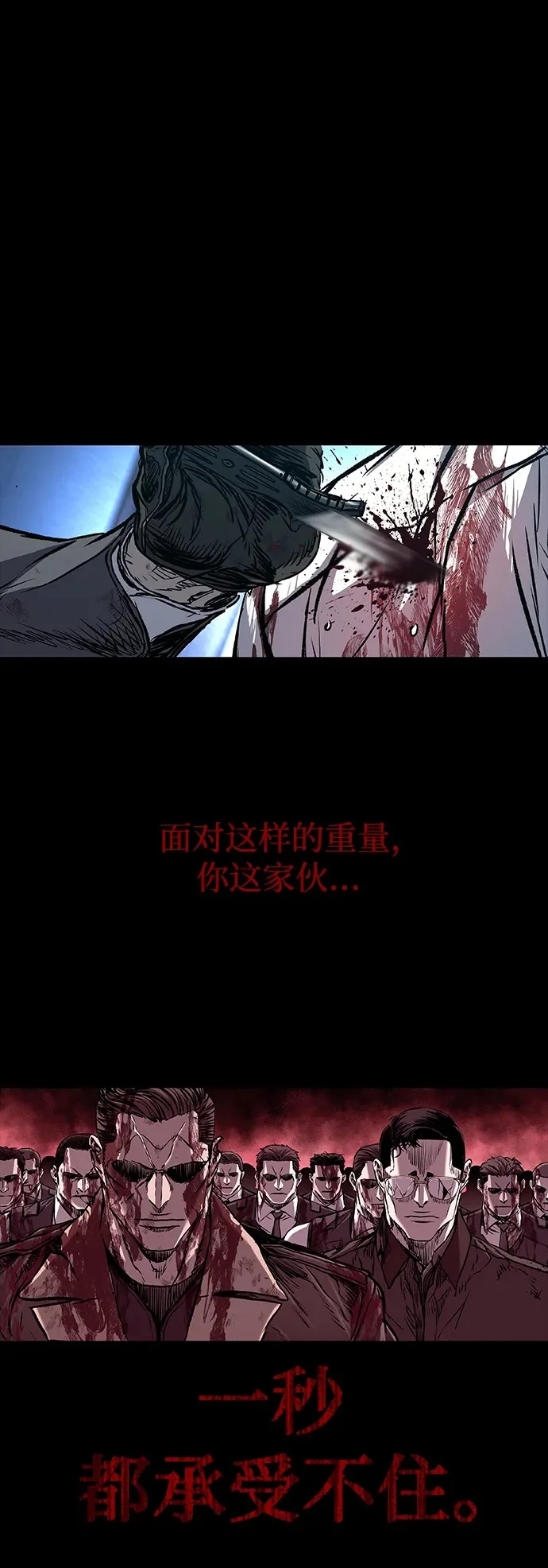第108话 第2页