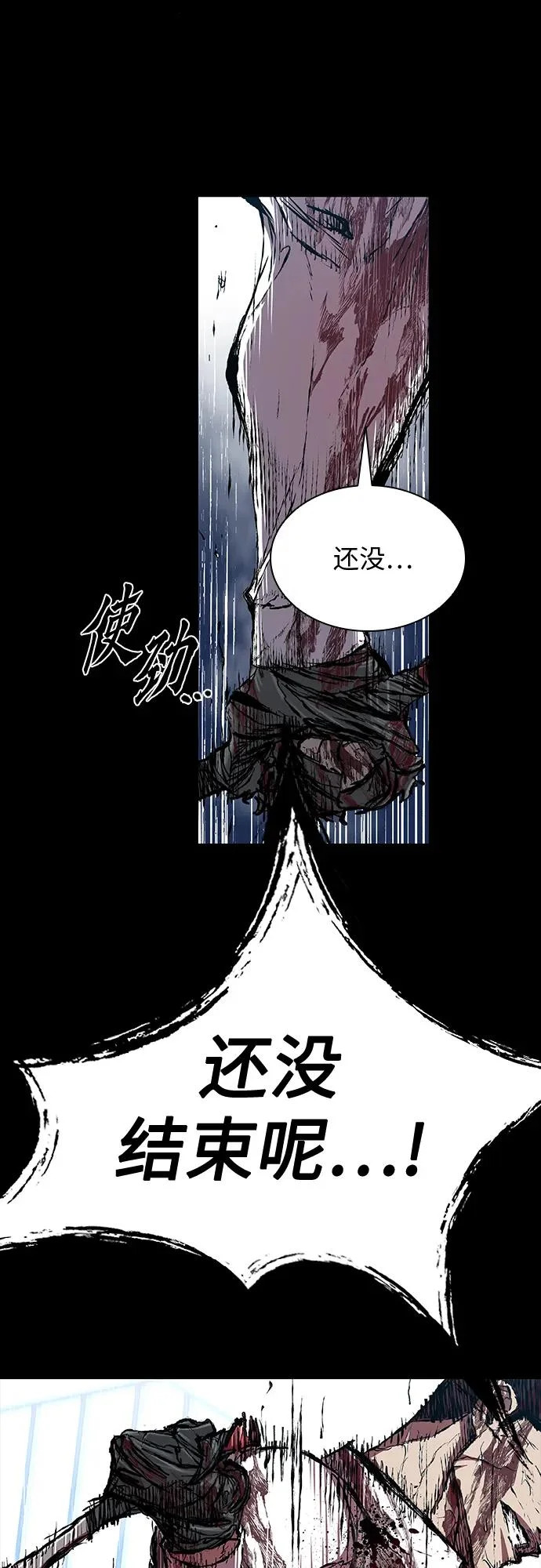 第108话 第5页
