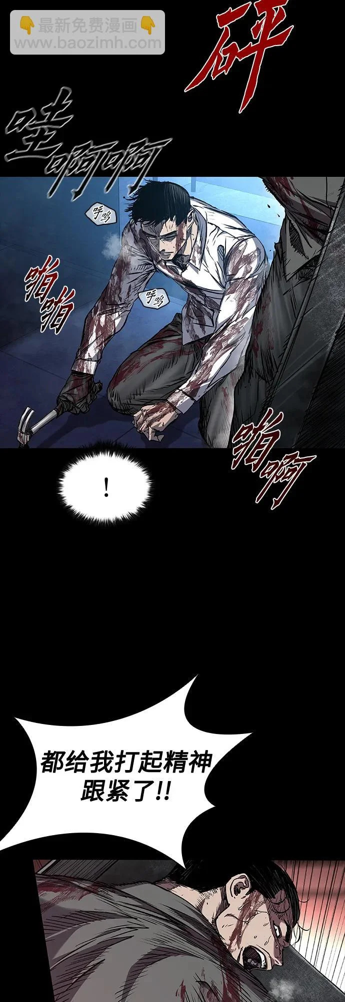 第108话 第7页