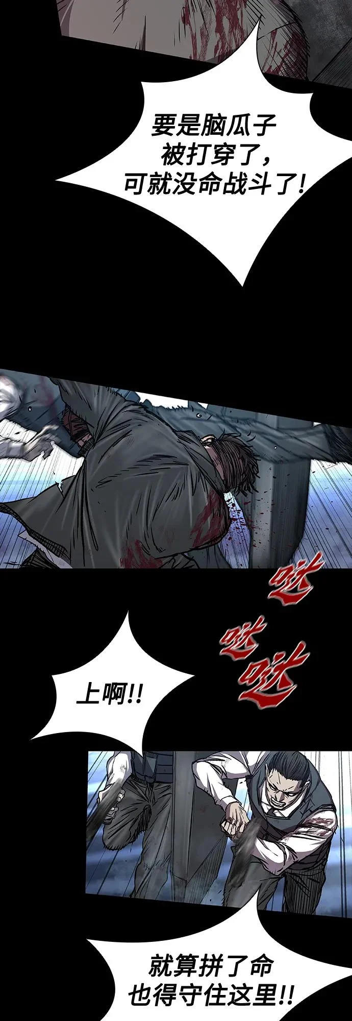 第108话 第8页