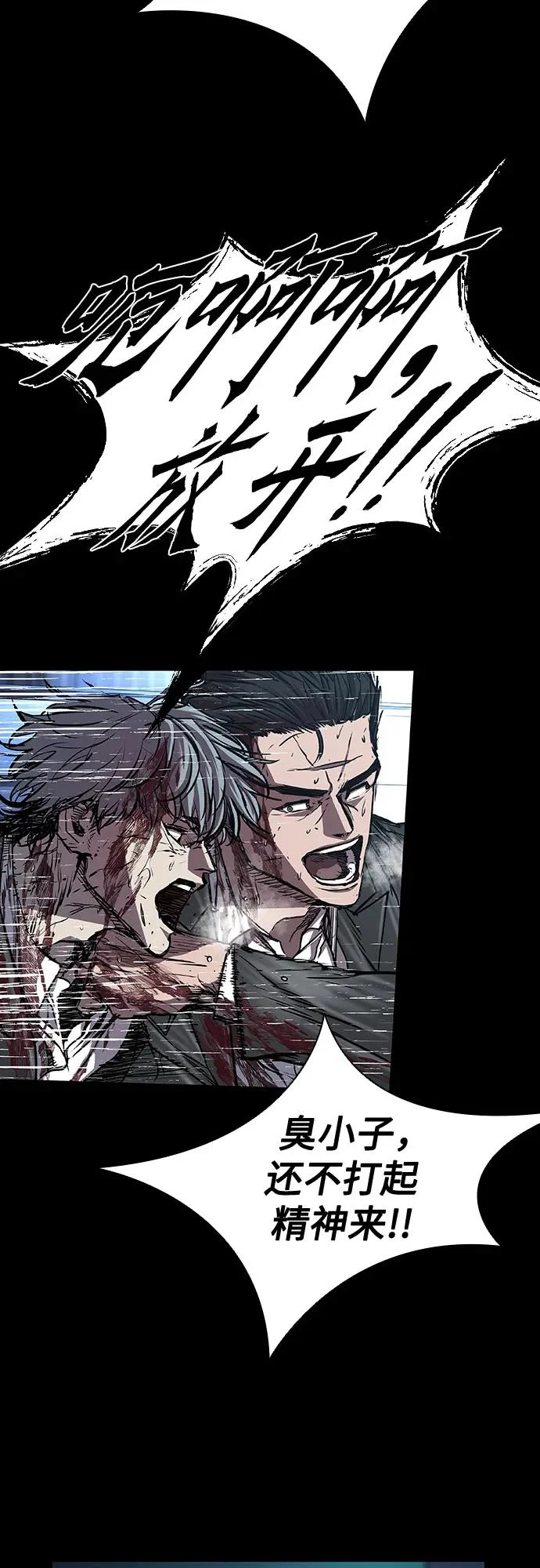 第108话 第9页