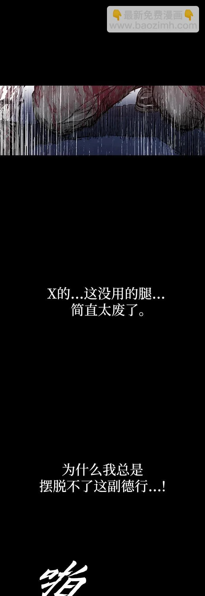 第108话 第11页