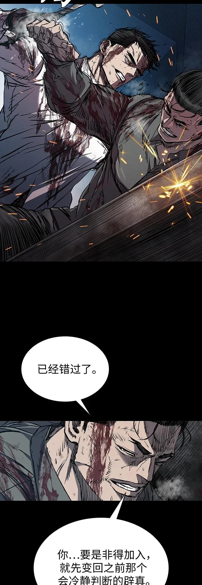 第108话 第12页