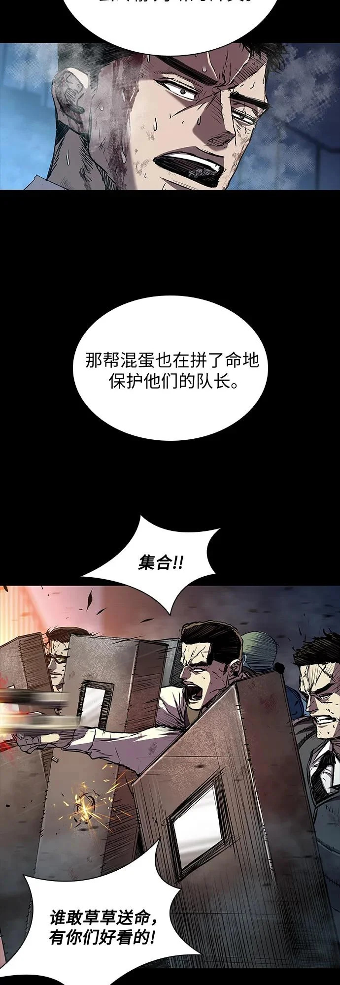 第108话 第13页