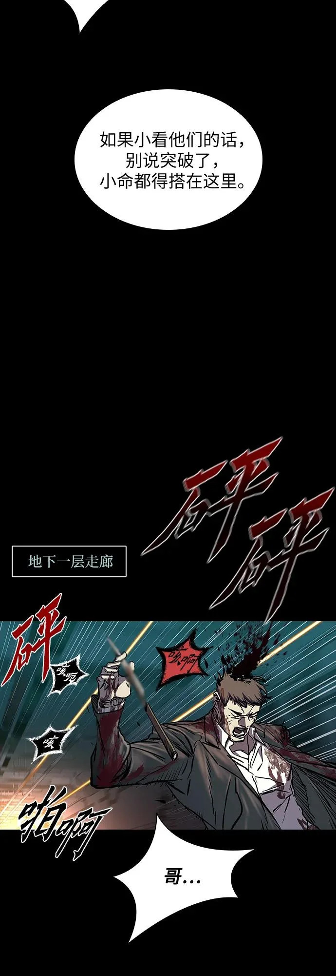 第108话 第14页