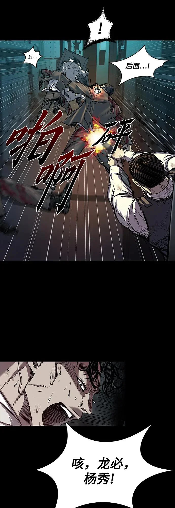 第108话 第15页