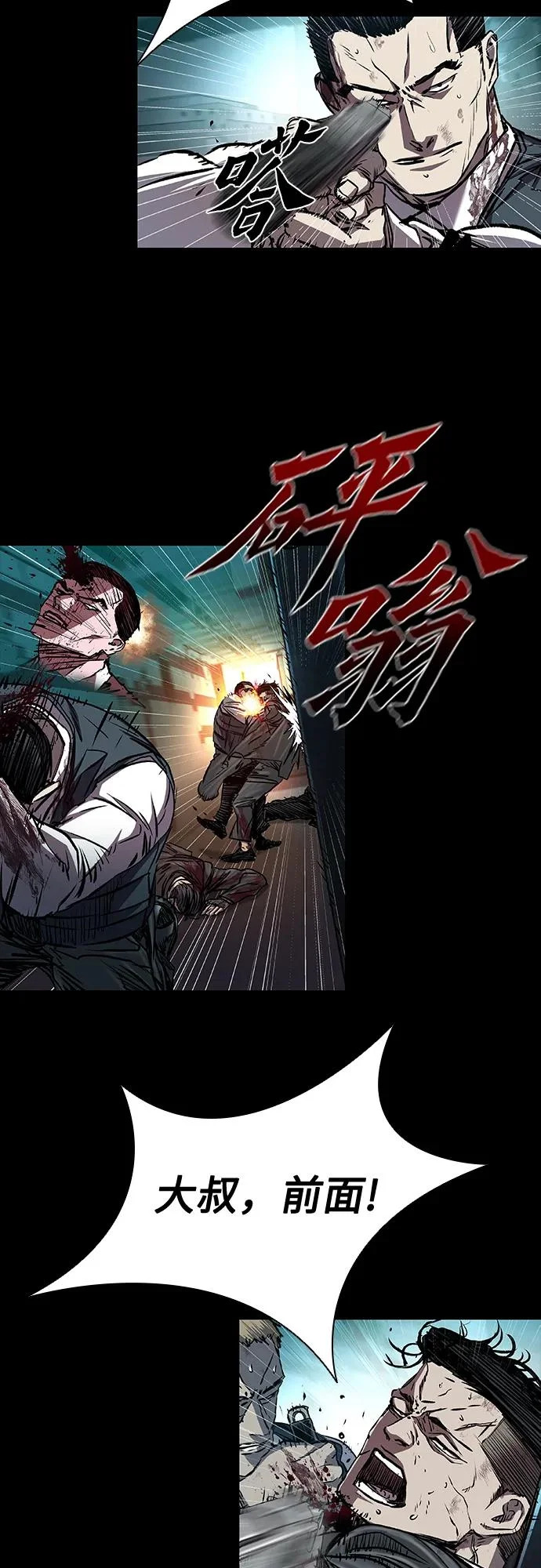 第108话 第16页