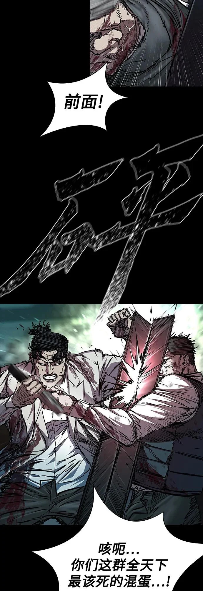 第108话 第17页