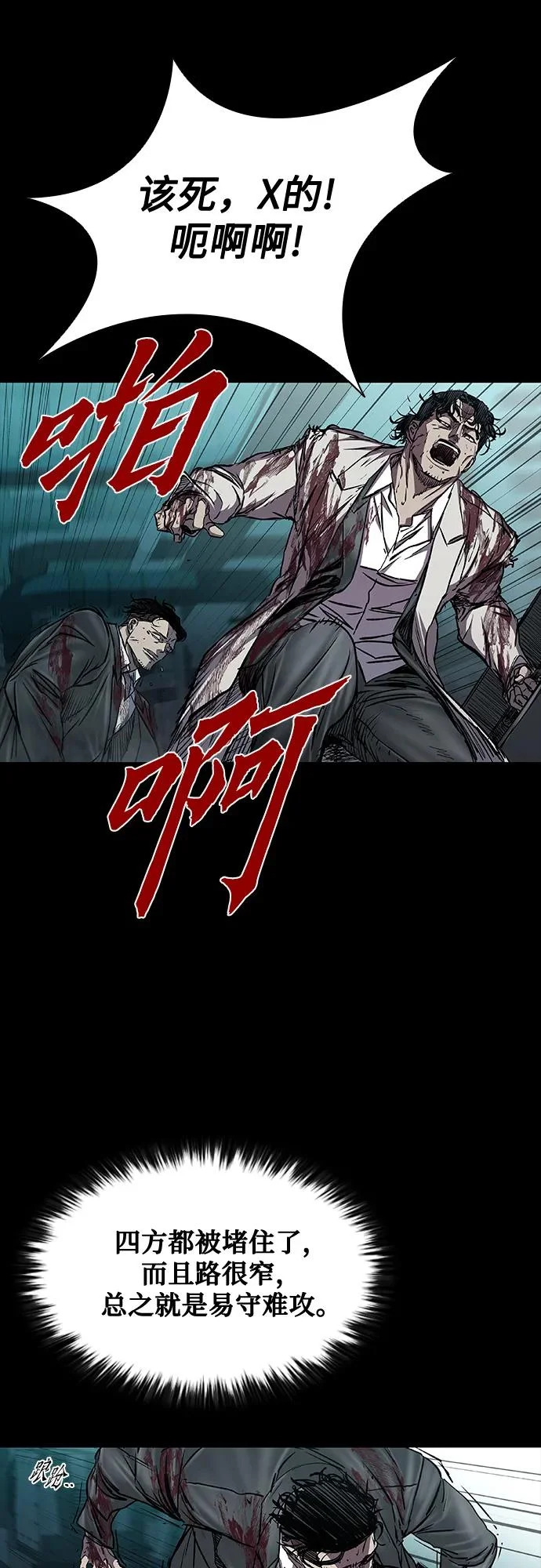 第108话 第31页