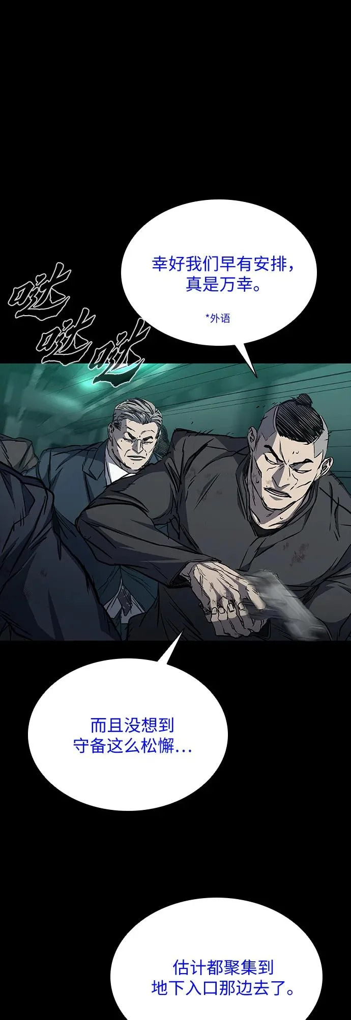 第108话 第37页