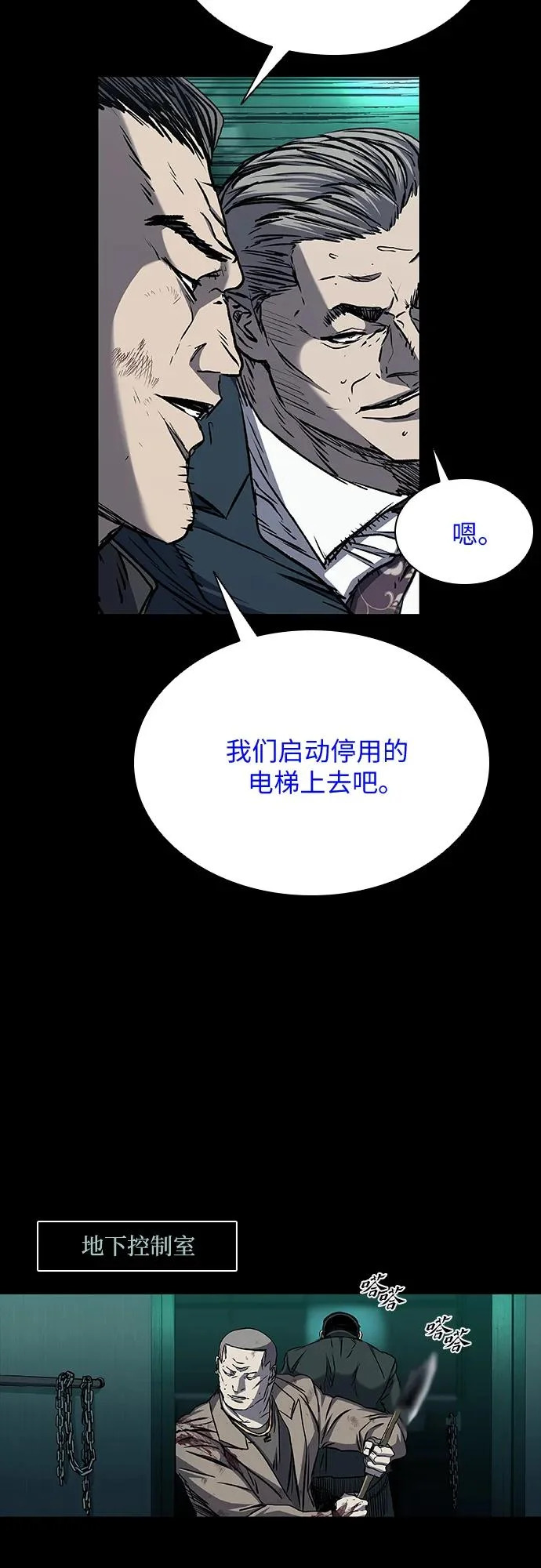 第108话 第38页