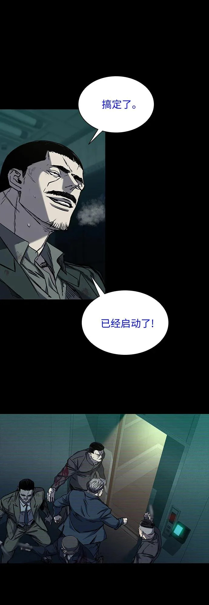第108话 第39页