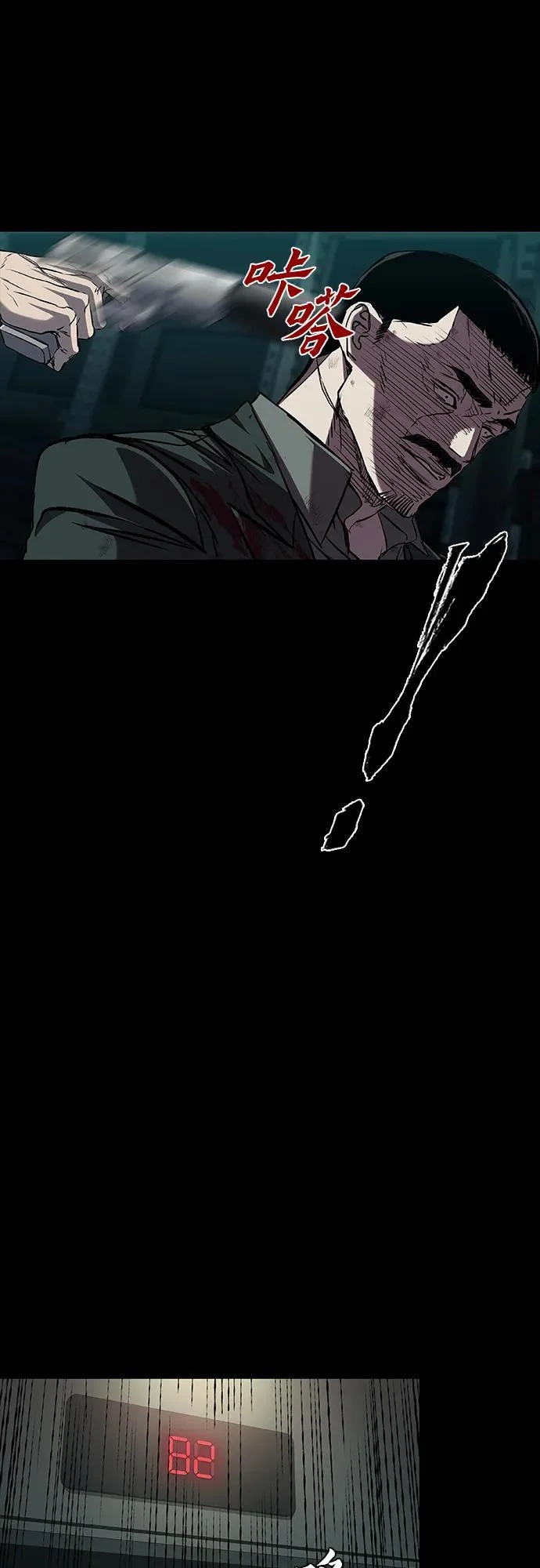 第108话 第40页