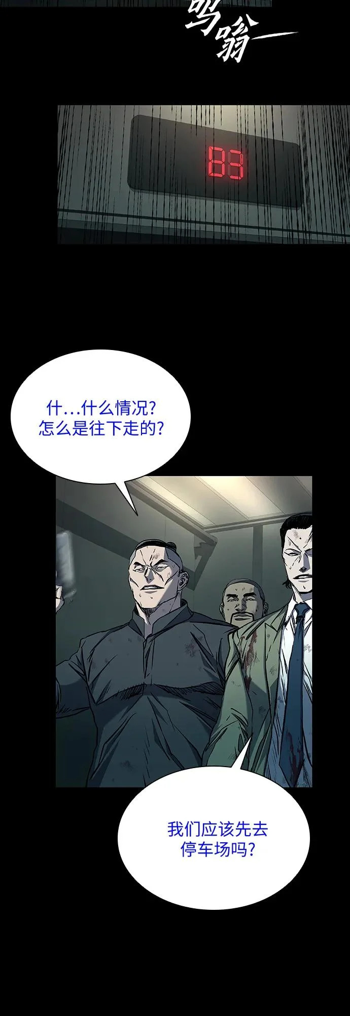 第108话 第41页
