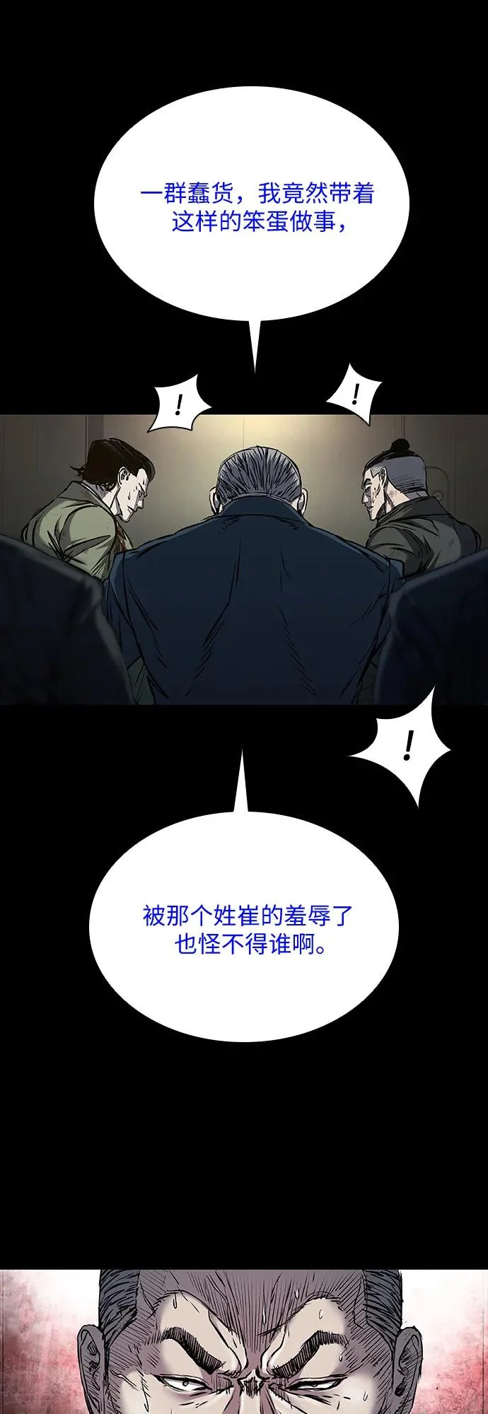 第108话 第42页