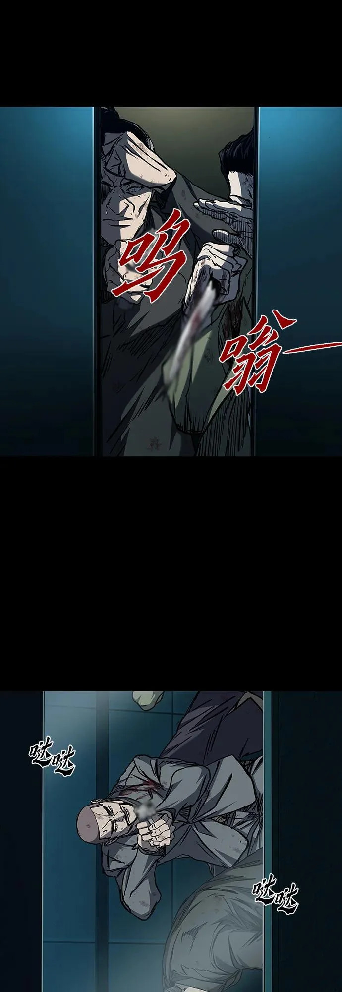 第108话 第44页