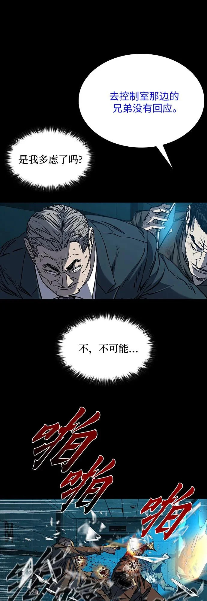 第108话 第46页