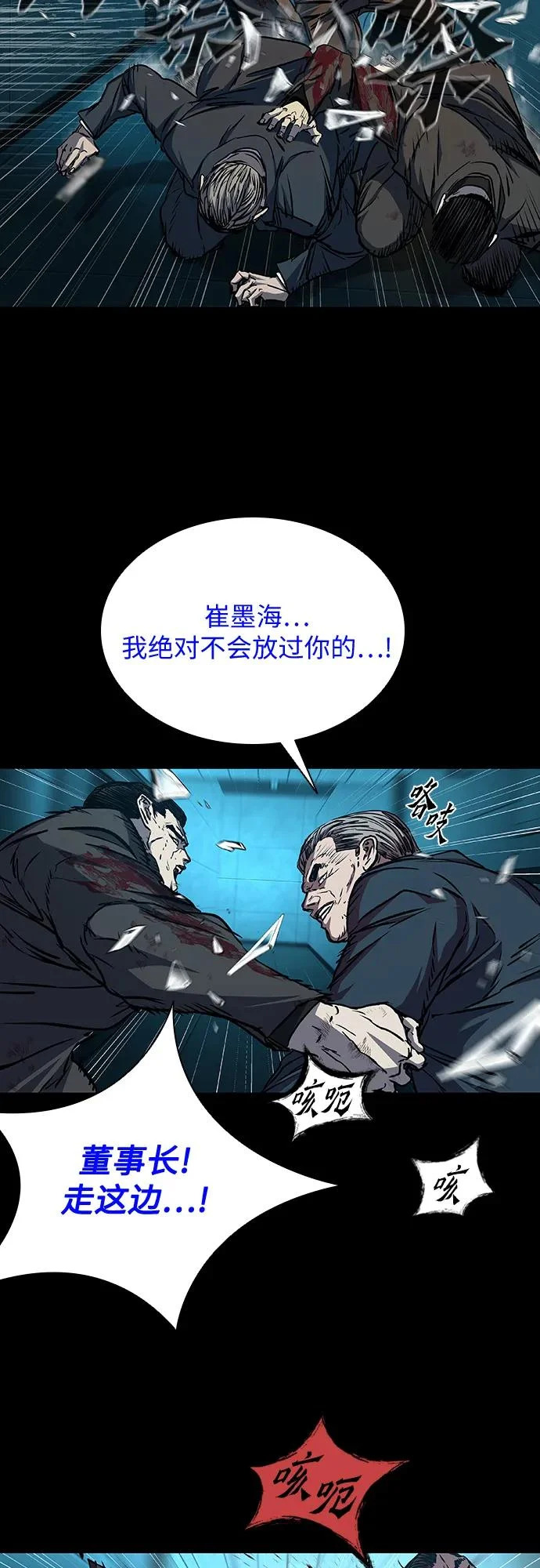 第108话 第47页